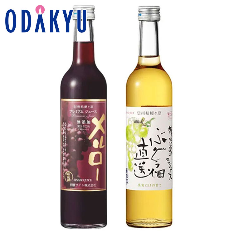 楽天小田急百貨店楽天市場店お中元 夏 ギフト 送料無料 ［ 信濃ワインがつくったジュース ］ プレミアム赤と白の香セレクト ｜指定日届※沖縄・離島へは届不可（直）