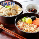 お中元 夏 ギフト 送料無料 海鮮わっぱ飯 詰め合わせ ずわい蟹 & 帆立 |7-10日程度でのお届け※沖縄・離島へは届不可(直)