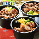 お中元 夏 ギフト 送料無料 北海道産お肉の茶碗めし |7-10日程度でのお届け※沖縄・離島へは届不可(直)