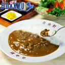 お中元 夏 ギフト 送料無料 自由軒 昔ながらの黒ラベルカレー 10食セット 自家需要 |7-10日程度でのお届け※沖縄・離島へは届不可(直)