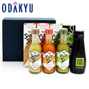 お中元 夏 ギフト 送料無料 ゆずすこバラエティセット YB-4 |7-10日程度でのお届け※沖縄・離島へは届不可(直)
