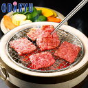 お中元 夏 ギフト 送料無料 蔵王牛焼肉セット 400g 2045405040 |7-10日程度でのお届け※沖縄・離島へは届不可(直)