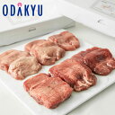 お中元 夏 ギフト 送料無料 牛タン丸ごと一本塩麹熟成食べ比べセット GG-100 |7-10日程度でのお届け※沖縄・離島へは届不可(直)