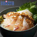 お中元 夏 ギフト 送料無料 九州産 天然真鯛の海鮮丼 MD-4 |7-10日程度でのお届け※沖縄・離島へは届不可(直)