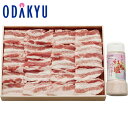 お取り寄せ 送料無料 さくらポークバラ焼肉450g & 岩塩 |7-10日程度でのお届け※沖縄・離島へは届不可(直)