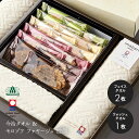 【 小田急百貨店限定 ギフトセット 】今治タオル × モロゾフ ファヤージュ セット お中元 御中元 中元 お返し 返礼 夏ギフト 暑中見舞い 2025 楽天 上司 親戚 義理 友人 取引先 会社宛 両親 家族向け 定番 1792C |7-10日程度でのお届け※北海道・沖縄・離島へは届不可(直)