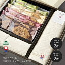 【 小田急百貨店限定 ギフトセット 】今治タオル × モロゾフ ファヤージュ セット お中元 御中元 中元 お返し 返礼 夏ギフト 暑中見舞い 2025 楽天 上司 親戚 義理 友人 取引先 会社宛 両親 家族向け 定番 1792D |7-10日程度でのお届け※北海道・沖縄・離島へは届不可(直)