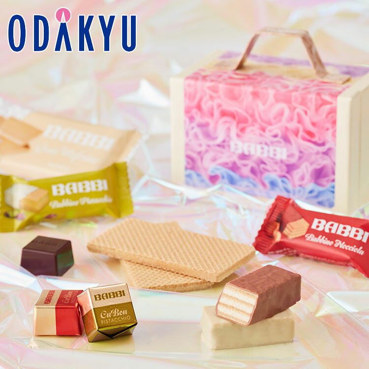バレンタイン 2025 冷蔵 ［ BABBI ］ ドルチェトランク ｜指定日（※2/11-14）届 ※沖縄・離島へは届不可のサムネイル