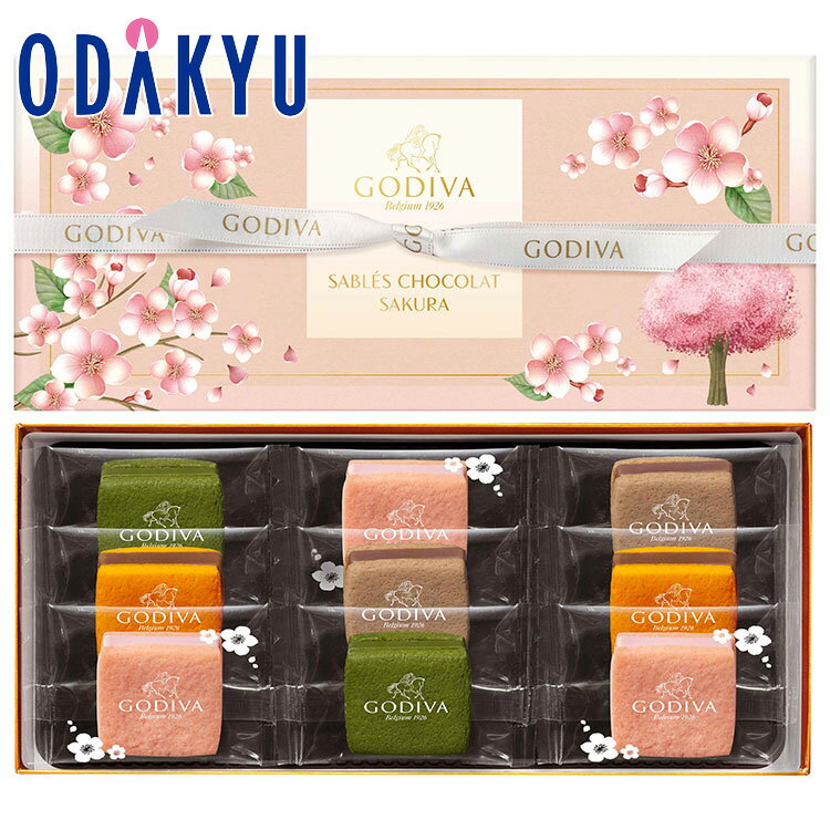 ホワイトデー 2025 ［ ゴディバ ］ サブレショコラ 桜 9個入 ｜指定日（※3/8-14）届※沖縄・離島へは届不可(WD)のサムネイル