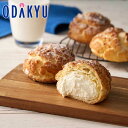 冬 ギフト 送料無料 牛乳屋さんが作るシュークリーム 6個 |指定日届※沖縄・離島へは届不可(直)