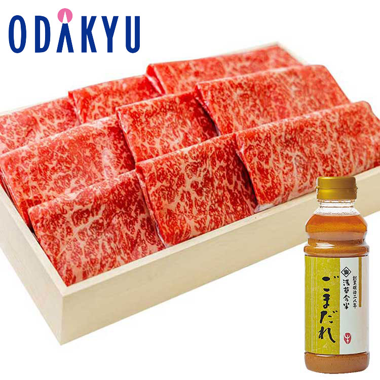 冬 ギフト 送料無料 ［ 浅草今半 ］ 国産黒毛和牛 しゃぶしゃぶ用 モモ 650g ごまだれ付き ｜指定日届※..