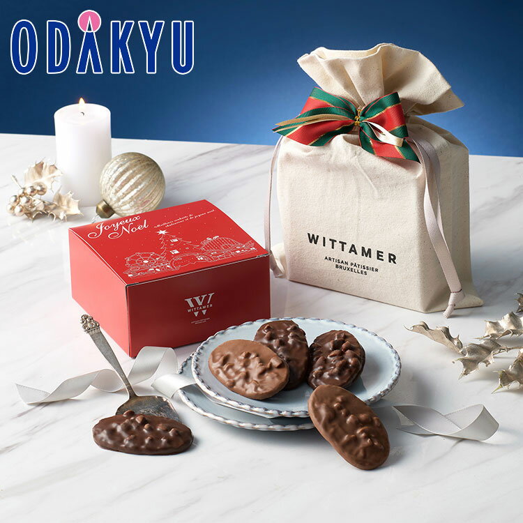 クリスマス 2025 ［ ヴィタメール ］ マカダミア・ショコラ ポッシュ ｜指定日届※沖縄・離島へは届不可..