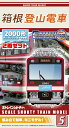 Bトレインショーティ−箱根登山電車2000形 Bトレインショーティ−箱根登山電車2000形
