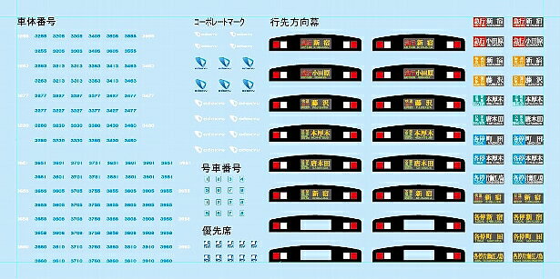 楽天市場】Bトレインショーティー3000形通勤車