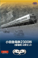 https://thumbnail.image.rakuten.co.jp/@0_mall/odakyu-trains/cabinet/imgrc0067987720.jpg