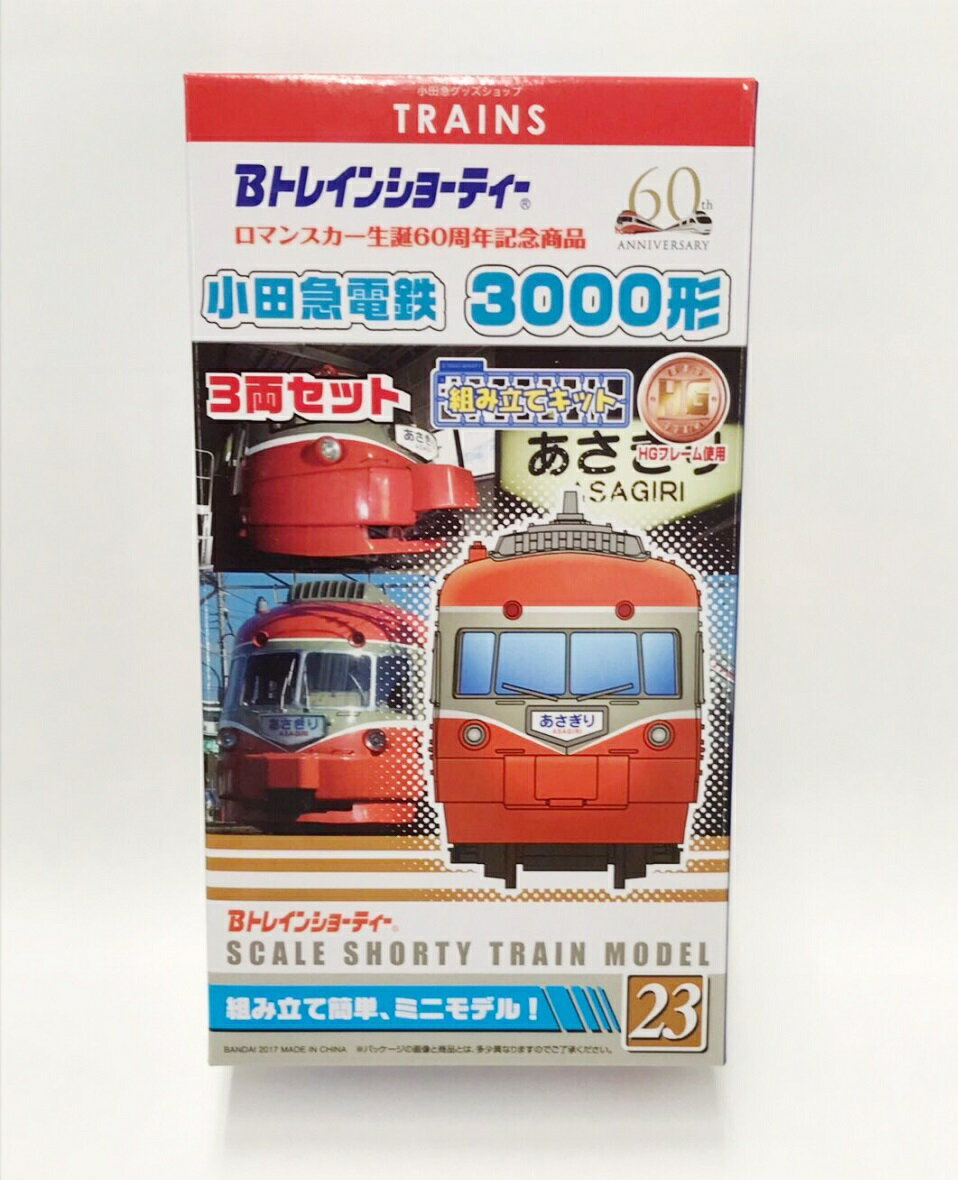 【お買い得商品！】Bトレインショーティー3000形SSE 3両セット