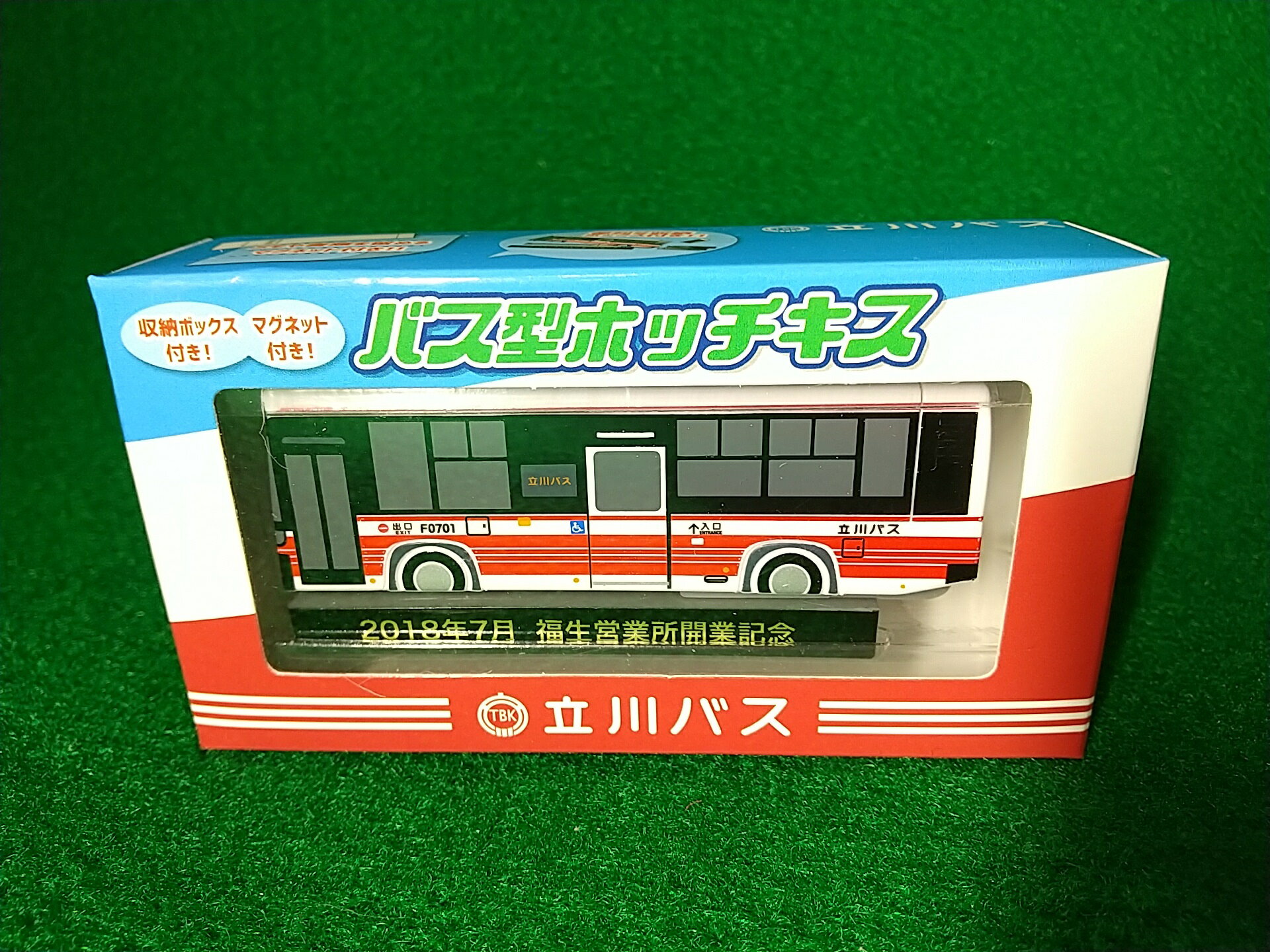 ▽【タカラトミー】 プラレール　限定車両 ライト付き　相模鉄道 7000系(相鉄/SOTETSU) TOMY