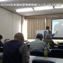 講習内容 商品名 JUIDA安全運航管理者取得コース半日 講習内容 JUIDA（一般社団法人日本UAS産業振興協議会）認定の資格『安全運航管理者証明証』を取得するための講座です。無人航空機の安全運航管理に関する基本知識とリスクアセスメントを習得してもらいます。ドローン初心者の方でも安心して受講できます。JUIDA操縦技能取得講座を受講済みの方が対象となります。 受講資格 18歳以上 JUIDA無人航空機操縦技能証明証保有者 入所をお断りする方の条件 次の各号に掲げるいずれかの事由に該当する方は、本講座の受講申込を行うことができません。 後見開始、保佐開始もしくは補助開始の審判を受けている場合。 本講座内容を適切に理解できない可能性がある又は受講希望者が本講座の趣旨と相違する目的で本講座を受講する若しくは受講するおそれがあると当社が判断した場合。 その他当社が本講座の受講者としての適格性に欠けると判断した場合。 保証教習期間 なし 講習形式 通学 契約成立タイミング 楽天での決済確認完了で契約成立となります。 スケジュール 8:40（受付開始）～12:30 講習場所 受付、座学会場：小田原ドライビングスクール 〒250-0865神奈川県小田原市蓮正寺540-2 TEL 0465-37-9908 ※講習場所は天候により変更になる事が有ります。 持ち物 身分証明書（免許証、パスポート、マイナンバーカード等）、JUIDA操縦技能証明証、筆記用具 講習料金に含まれるもの 講習代、テキスト代、筆記試験料 キャンセル規定 開催日の6日前：セミナー料金の30% 開催日前日および当日：セミナー料金の100% 購入後の対応 楽天での決済確認後、楽天会員登録情報のメールアドレスに「ドローン講習受講のご案内」のご連絡をさせていただきます。受講者情報をお知らせください。 入所手続き期限 講習日の7日前までに受講者情報のお知らせがない場合、自動キャンセルさせていただきます。 注意事項 本講座の定員は6名となっております。定員になり次第、申し込みを打ち切らせていただきます。 本講座は予告無く変更、中止される場合があります。 会場は諸事情により変更される場合があります。 JUIDAへのライセンス申請発行には別途費用がかかります。