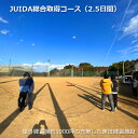 講習内容 商品名 JUIDA総合取得コース3日間（宿泊） 講習内容 JUIDA（一般社団法人日本UAS産業振興協議会）認定の資格『操縦技能証明証』と『安全運航管理者証明証』を同時に取得するための講座です。ドローンを安全に飛行させるための知識と操縦技術を座学及び実技を通して学び、なおかつ無人航空機の安全運航管理に関する基本知識とリスクアセスメントを習得してもらいます。ドローン初心者の方でも安心して受講できます。国土交通省への許可・承認申請手続きのノウハウも学びます。 受講資格 18歳以上 入所をお断りする方の条件 次の各号に掲げるいずれかの事由に該当する方は、本講座の受講申込を行うことができません。 後見開始、保佐開始もしくは補助開始の審判を受けている場合。 本講座内容を適切に理解できない可能性がある又は受講希望者が本講座の趣旨と相違する目的で本講座を受講する若しくは受講するおそれがあると当社が判断した場合。 その他当社が本講座の受講者としての適格性に欠けると判断した場合。 保証教習期間 なし 講習形式 宿泊 契約成立タイミング 楽天での決済確認完了で契約成立となります。 スケジュール 1日目：8:40（受付開始）～19:30 2日目：9:00～19:30 3日目：9:00～12:30 講習場所 受付、座学会場：小田原ドライビングスクール 〒250-0865神奈川県小田原市蓮正寺540-2 TEL 0465-37-9908 ※講習場所は天候により変更になる事が有ります。 持ち物 身分証明書（免許証、パスポート、マイナンバーカード等）、筆記用具、サングラス、帽子、日焼け止めなど 服装：動き易い服装と靴、体育館用の上履き ※実技会場はエアコンなどの設備がないため夏場および冬場の服装に注意してください。特に夏場の熱中症対策をお願いします。 講習料金に含まれるもの 講習代、ドローン使用料、テキスト代、筆記・実技試験料、練習場使用料、宿泊費（2泊）、昼食代（2日分） キャンセル規定 開催日の6日前：セミナー料金の30% 開催日前日および当日：セミナー料金の100% 購入後の対応 楽天での決済確認後、楽天会員登録情報のメールアドレスに「ドローン講習受講のご案内」のご連絡をさせていただきます。受講者情報をお知らせください。 入所手続き期限 講習日の7日前までに受講者情報のお知らせがない場合、自動キャンセルさせていただきます。 宿泊場所 東横 INN 小田原駅東口 神奈川県 小田原市 栄町 1-6-7 ※宿泊場所は混雑状況により、変更される場合があります。 ※宿泊場所が確保できなかった場合は、キャンセルとさせていただきます。 注意事項 本講座の定員は6名となっております。定員になり次第、申し込みを打ち切らせていただきます。 本講座は予告無く変更、中止される場合があります。 会場は諸事情により変更される場合があります。 JUIDAへのライセンス申請発行には別途費用がかかります。