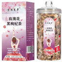 玫瑰花黒枸杞茶 大瓶 中国茶 ハーブティー フルーティー 20パック