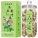 冬瓜荷叶茶 大瓶 中国茶 ハーブティー フルーティー 20パック(4)