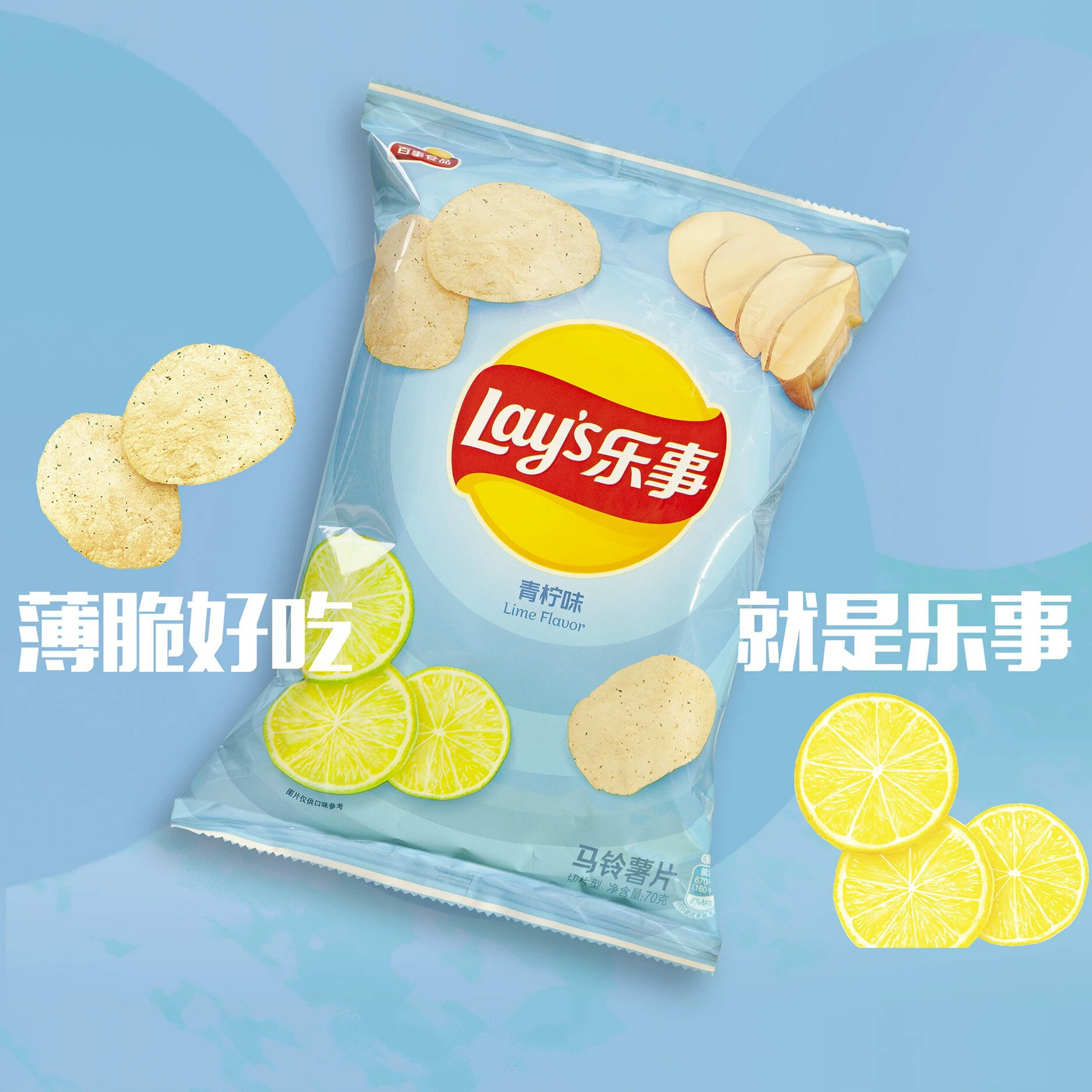 レイズ ポテトチップス(ライム)楽事薯片(青檸...の紹介画像2