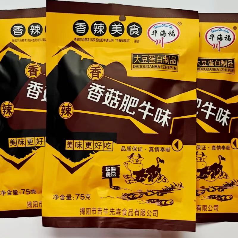 辛口 大豆たんぱく製品 中華 スナックの紹介画像2