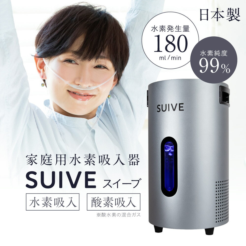 高濃度水素吸入器3000ml/min パルスモード対応タイプ Amazon.co.jp : 高流量3000ml/min水素吸入機 - SPE/PEM水素酸素発生器
