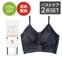 【マラソン限定 15%OFF】【バストケアセット】バストケアジェル cellnote. BV LINE GEL+ 30g お試しサイズ × ナイトブラ(サイズS...