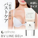▼バストケアジェル cell note BV LINE GEL+ 30g お試しサイズ | セルノート クリーム バストクリーム バスト ジェル 胸 谷間 美乳 育乳 産後 タレ ケア ハリ 女子力 マッサージ おすすめ その1