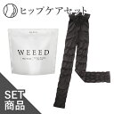 【ポイント30%還元 4/30 9:59まで】WEEED ブリススクラブ 120g お試しサイズ ＆ セルノート 加圧レギンス　お一人様5…