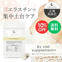 【マラソン限定 10%OFF】cellnote. BV LI