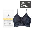【バストケアセット】バストケア サプリ cellnote. BV LINE supplement+ 30粒 お試しサイズ × ナイトブラ(サイズSM L)セット...