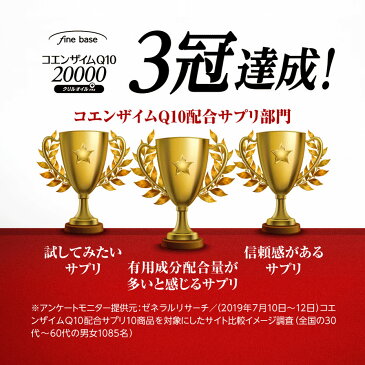 コエンザイムQ10 20000 90粒入り コエンザイムq10 還元型 クリルオイルプラス 送料無料 免疫力
