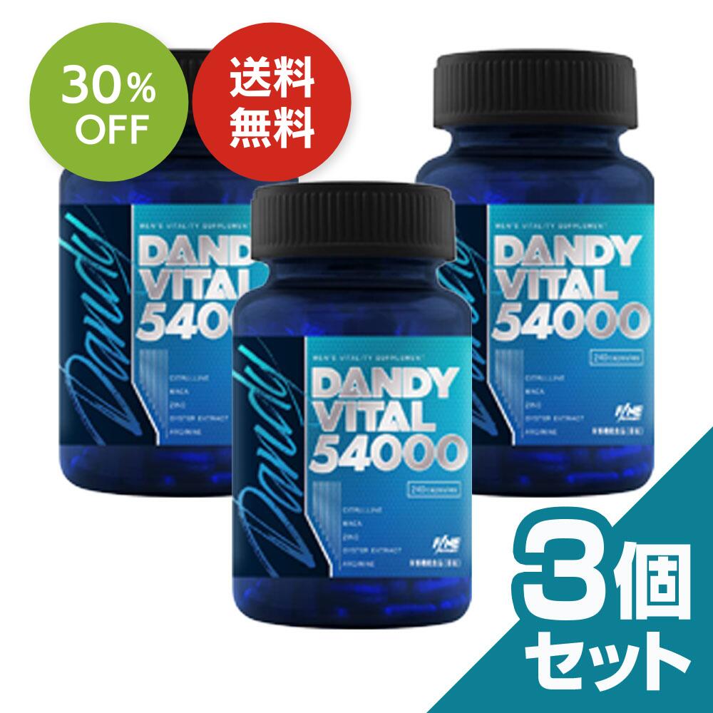 お買い物マラソン SALE 30%OFF 送料無料 ◇ 【3個セット】FINESPORTS ダンディバイタル54000 240粒30日分 国産 シトルリン マカ アルギニン 亜鉛 厳選16種 国産 栄養機能食品 サプリ サプリメント ファインスポーツ ※お一人様2点まで 3個セット 送料無料