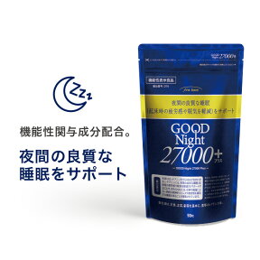 機能性表示食品 finebase グッドナイト27000+ 90粒入り 夜間の良質な睡眠をサポート！ 休息サプリ 送料無料 睡眠 テアニン サプリ