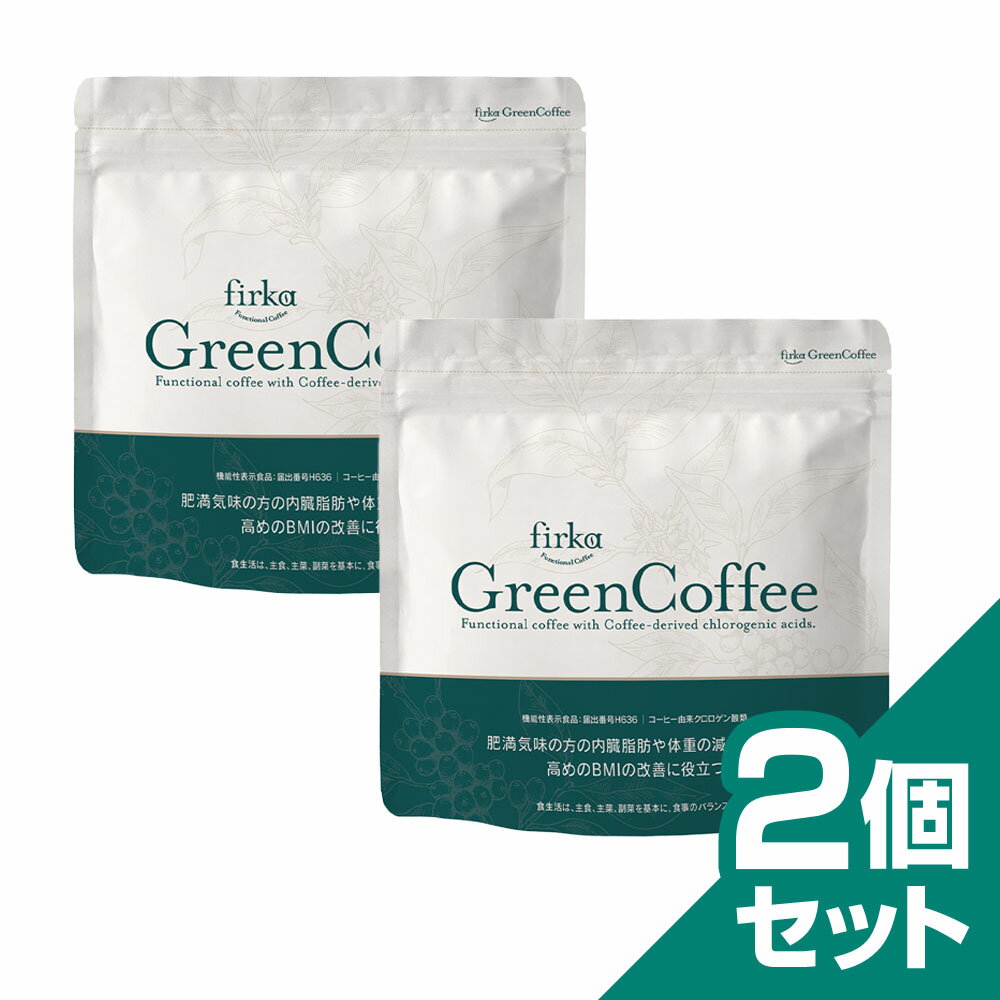 商&nbsp;品&nbsp;詳&nbsp;細 名称 フィルカ グリーンコーヒー（コーヒーパウダー加工食品） 原材料名 コーヒー（国内製造、ブラジル製造）、生コーヒー豆エキス末、還元麦芽糖水飴、フラクトオリゴ糖／香料、微粒二酸化ケイ素 内容量 90g 約30日分 栄養成分 3g 当たり：エネルギー 10.53kcal ／ たんぱく質 0.58g ／ 脂質 0g ／ 炭水化物 2.03g ／ 食塩相当量 0.003g 機能性関与成分 3g 当たり：コーヒー由来クロロゲン酸類 180mg お召し上がり方 1日あたり3g（目安として付属のスプーン2杯程度）を100ml〜150mlの水に溶かしてお召し上がりください。 摂取上の注意 〇本品は、疾病の診断、治療、予防を目的としたものではありません。 〇本品は、疾病に罹患している者、未成年者、妊産婦（妊娠を計画している者を含む。）及び授乳婦を対象に開発された食品ではありません。 〇疾病に罹患している場合は医師に、医薬品を服用している場合は医師、薬剤師に相談してください。 〇体調に異変を感じた際は、速やかに摂取を中止し、医師に相談してください。 ご使用上の注意 〇過剰摂取を避け、1日目安量をお守りください。 〇開封後はチャックをしっかり締め直射日光、高温多湿を避けて保存してください。 〇乳幼児の手の届かない所に保管してください。 〇体質や体調によって、まれにからだに合わない場合（かゆみ、発疹、胃腸の不快感など）を感じる場合があります。その際は、ご利用をおやめください。 〇疾病治療中の方、及び妊娠・授乳中の方は、医師にご相談の上ご利用ください。 〇食物アレルギーのある方は、原材料名をご確認のうえご使用をお決めください。 〇薬を処方されている方、通院中の方は、お医者様とご相談ください。 〇水濡れや汚れのつかない衛生的な環境でお取り扱いください。 〇食生活は、主食、主菜、副菜を基本に、食事のバランスを。 〇※商品品質向上の為、常に処方変更・パッケージ変更に取り組んでいます。商品リニューアルの際は、自動的に新商品でのお届けに切り替えさせていただきます。切り替えが先行してカタログや広告の写真や成分が実物と異なる場合がございますのでご了承ください。 メーカー 株式会社ECスタジオ 広告文責 株式会社ECスタジオ 電話番号：0800-555-0310