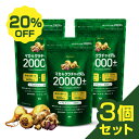 【3個セット 20%OFF】finebase マカ＆クラチャイダム20000プラス マカ サプリメント サプリ 90粒(約30日分) マカ・クラチャイダム・アルギニン同時配合！お得な3個セット20%O