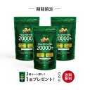 【楽天スーパーSALE限定】3個セット購入で1個無料! 送料無料 finebase マカ&クラチャイダム20000プラス 3個+1個セット