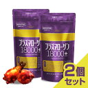 finebase 機能性表示食品 プラズマローゲン 18000プラス  90粒(約30日分) ホヤ クリルオイル 中鎖脂肪酸油 MCT サプリメント サプリ 記憶力 スマート栄養素 健康 頭脳 老化 仕事 うっかり 集中力 高齢　2個セット 送料無料