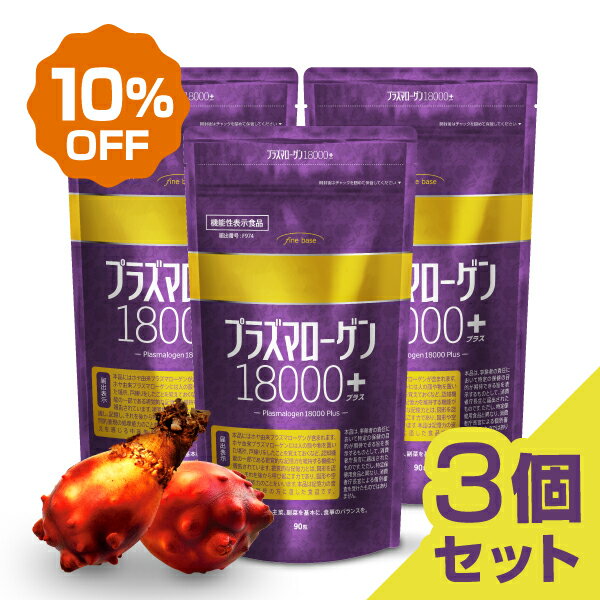 【3個セット 10%OFF】クリルオイル サ