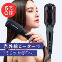 【マラソン限定 5%OFF】H2 ONEST オネスト ストレートヒートブラシ ナチュラル サラサラ サラツヤ おすすめ ストレート さらさら まとまり 寝ぐせ直し うねり 広がり 髪質改善 ホームケア ヒートブラシ ヘアアイロン ブラシ