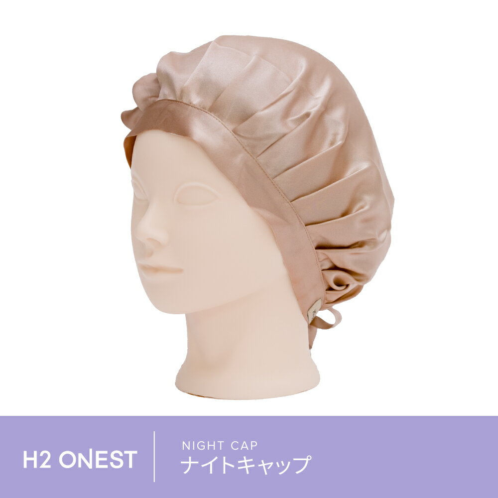 【マラソン限定 10%OFF】H2 ONEST オネスト ナイトキャップ　6Aクラス シルク100% リボンタイプ ヘアケア ロングヘア シルクキャップ 就寝用 睡眠 女性 乾燥 保湿 髪質改善 美髪 寝癖 うるおいのサムネイル