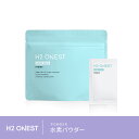 H2 ONEST オネスト 水素パウダー(8包入