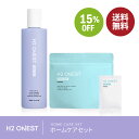 【楽天スーパーSALE 15%OFF】H2 ONEST オネスト ホームケア セット【セット内容】 トリートメント 240g & 水素パウダー 8包入 水素トリートメント 洗い流す ヘアトリートメント 美容室専売 自宅 ヘアケア ダメージヘア サラサラ うねり 【送料無料】