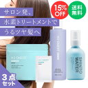 【マラソン限定 15%OFF】H2 ONEST オネスト ホームケア + シントーウォーター セット 【セット内容:トリートメント ・ 水素パウダー・シントウォ...