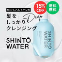 【マラソン限定 15%OFF】H2 ONEST オネスト シントーウォーター 200ml リセットウォーター 子供から大人まで全身に使えるドライシャンプー ア...