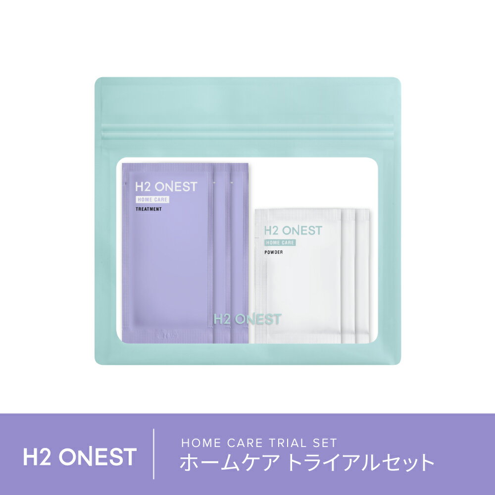 H2 ONEST オネスト ホームケア トライアルセット オリジナルポーチ付 お試し 水素トリートメント 水素 ヘアケア ハリコシ 美髪 保湿 集中ケア