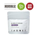 お買い物マラソン SALE 10%OFF 送料無料 ◇ LAGNET ラグネット バブルスクラブ 60g お試しサイズ シトラスムスクの香…