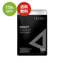 楽天E！Choice 楽天市場店お買い物マラソン SALE 10％OFF 送料無料 ◇ LAGNET ラグネット NIGHT ENERGY SUPPLEMENT （90粒入 約30日分） ナイトエナジーサプリメント 活力 サプリ 兜すっぽん 発酵高麗人参